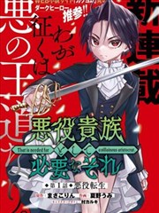 一人之下漫画在线观看封面