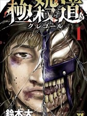 女神降临漫画在线观看封面